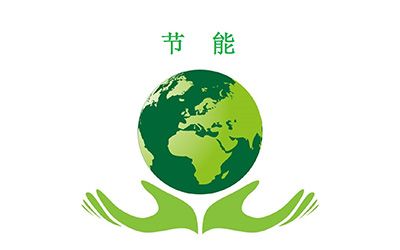 《河南省固定資產(chǎn)投資項(xiàng)目節(jié)能審查實(shí)施辦法》政策解讀