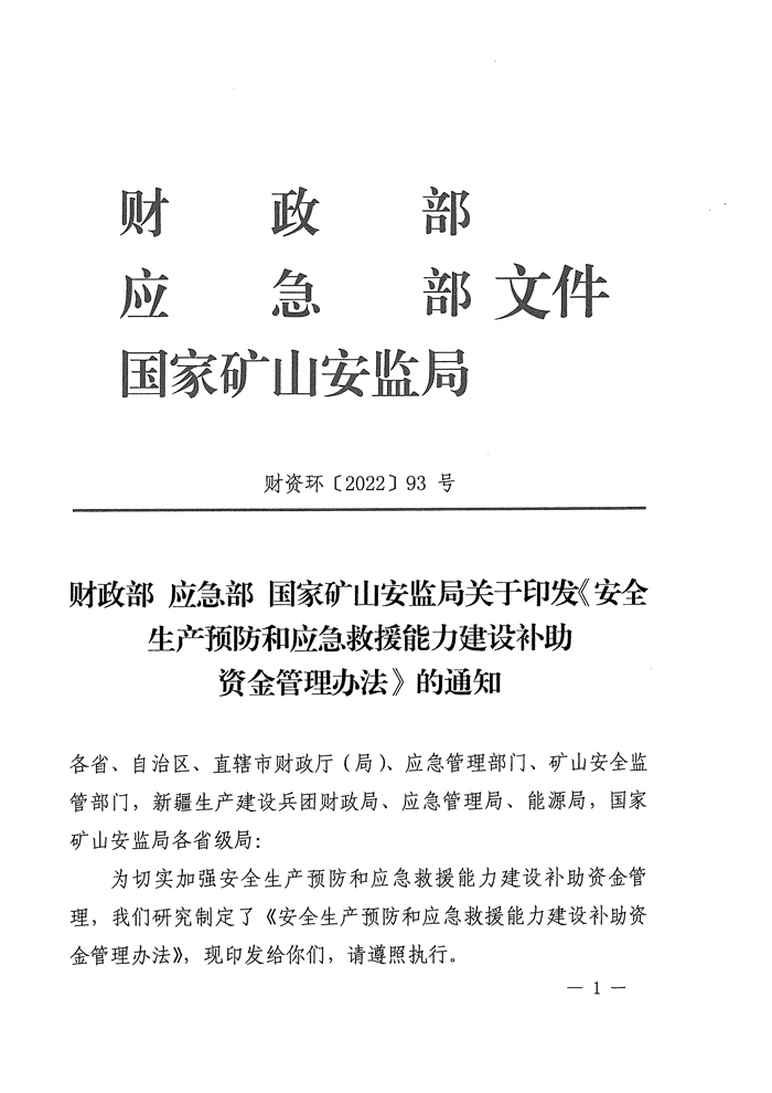 泰來新聞-1
